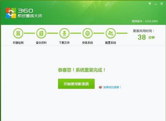 360win10怎么重装系统