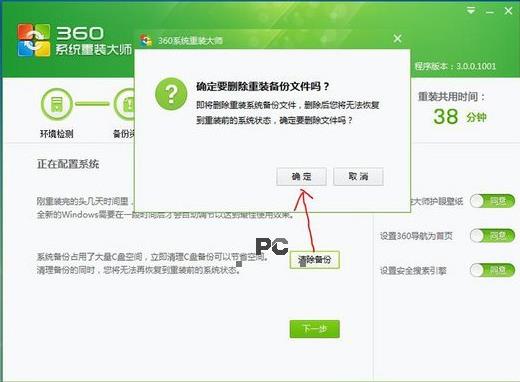 360win10怎么重装系统