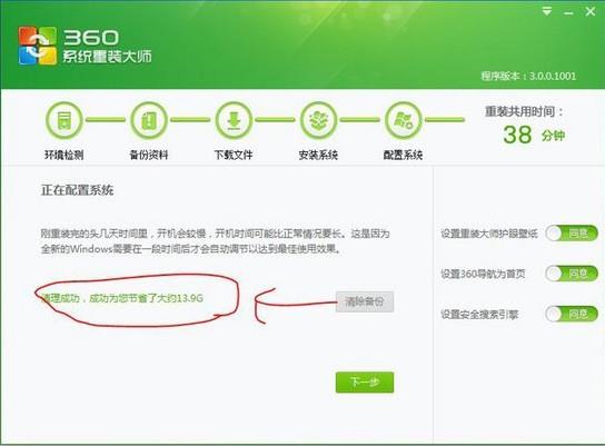 360win10怎么重装系统