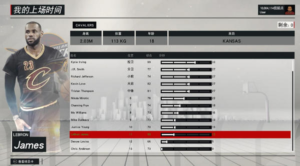 nba2k17詹姆斯MC存档