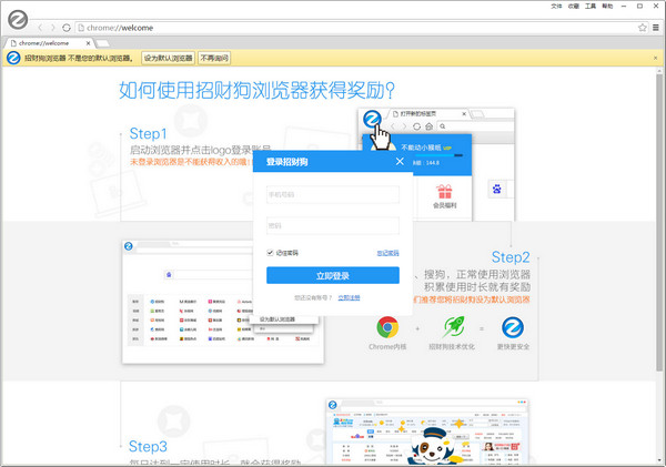 招财狗浏览器下载