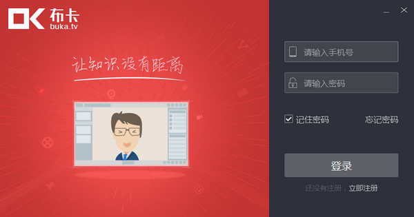 布卡直播下载