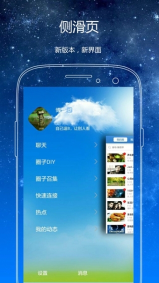 唯圈下载