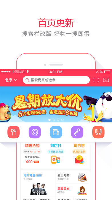 百度糯米团