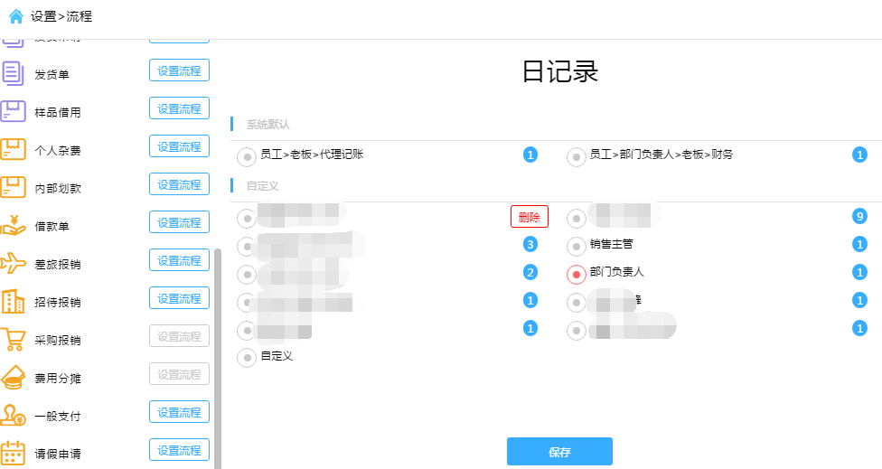 费用报销管理软件