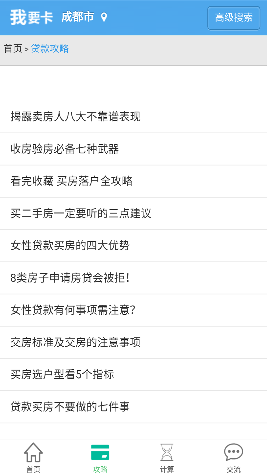 我要卡贷款