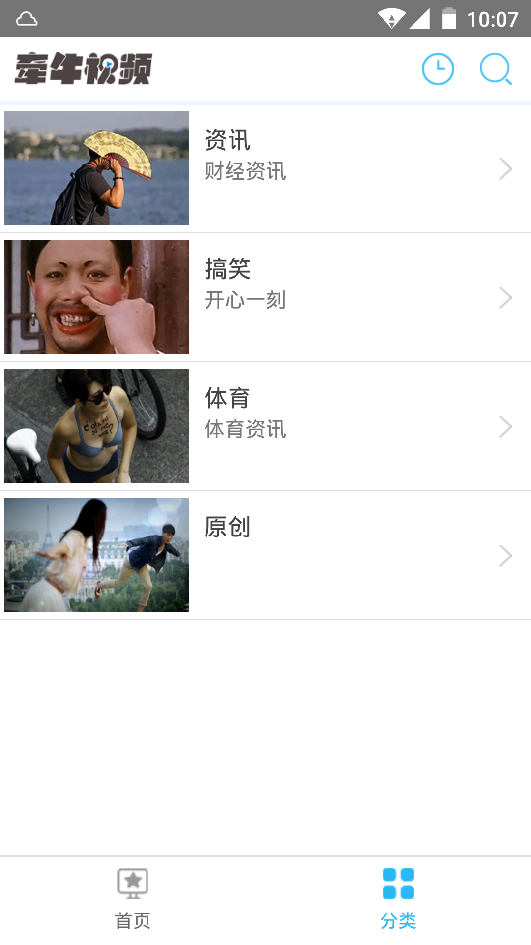 牵牛视频
