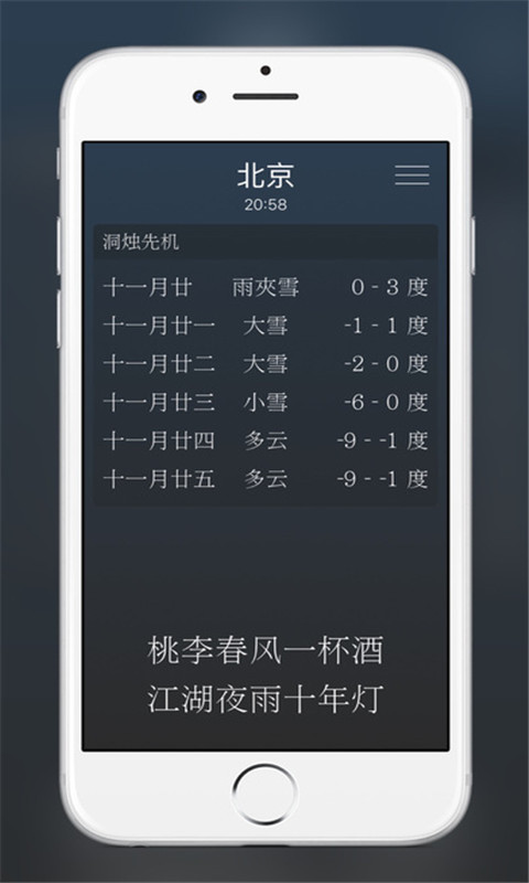 雨时天气app