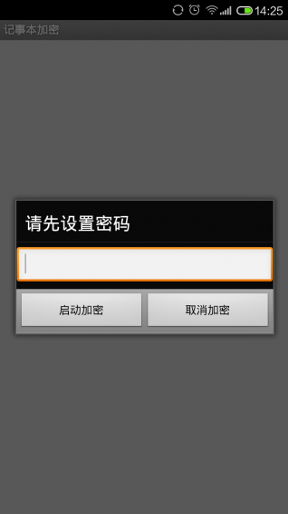 记事本加密app