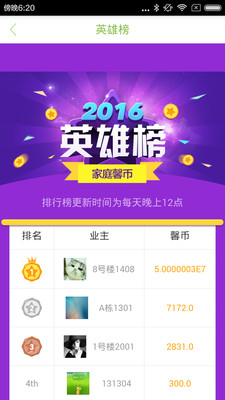馨家馨社区app