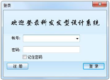 发型设计软件电脑版