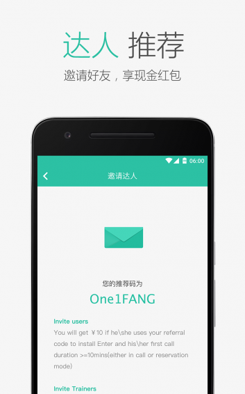 Enter达人下载
