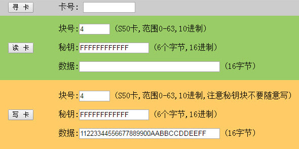 YW60x读写器接口控件 