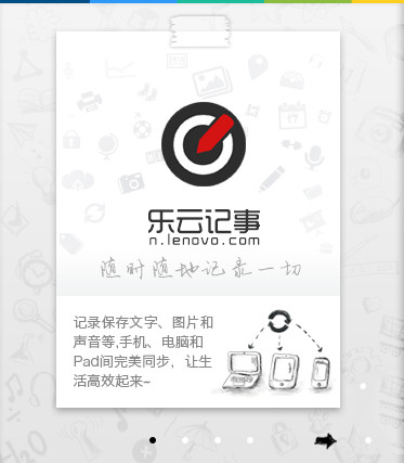 乐云记事