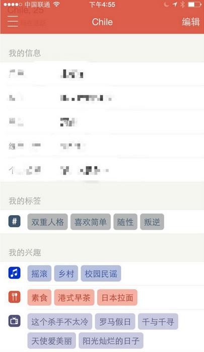 探探app