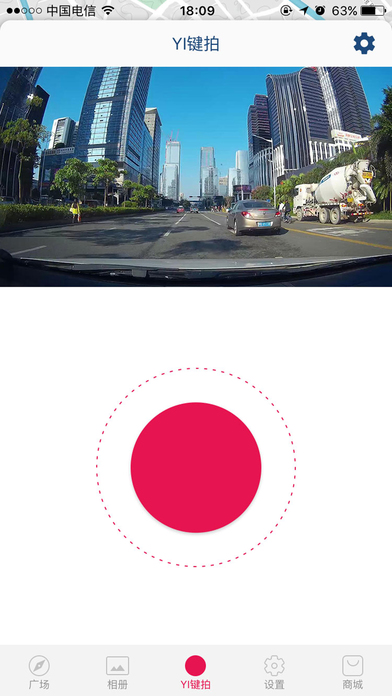 小蚁智能行车记录仪app