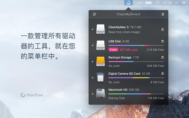 Mac磁盘清理
