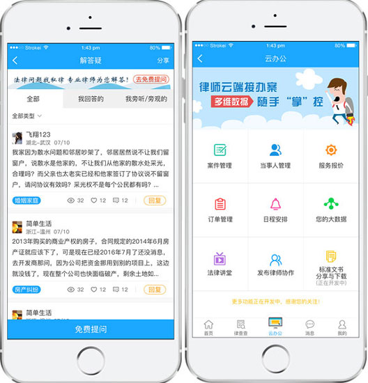 离婚律师_全国律师收入(3)