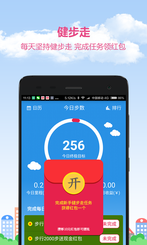 找乐运动计步器下载 