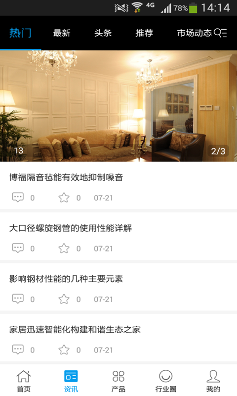 中国房产交易平台