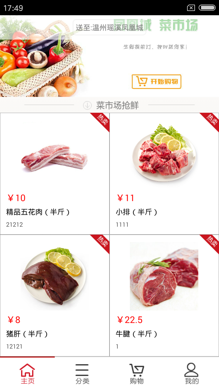 居家乐app下载