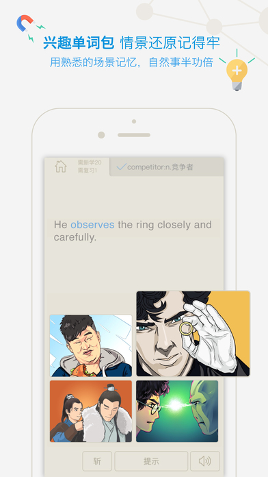 百词斩ipad版