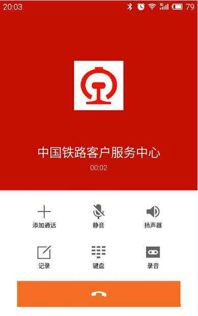 12306客服电话怎么转人工服务