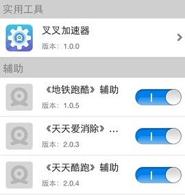 一看就懂,叉叉助手加速器使用教程!