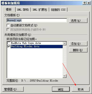 word安全模式打不开_以安全模式启动word失败_word上次启动时失败以安全模式