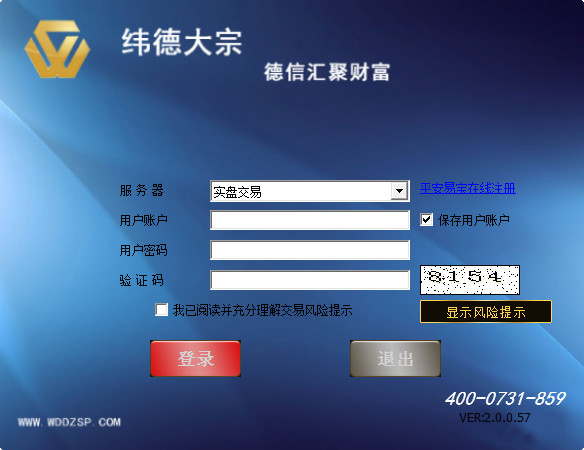 纬德大宗商品交易中心