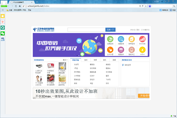 千兆浏览器标准版