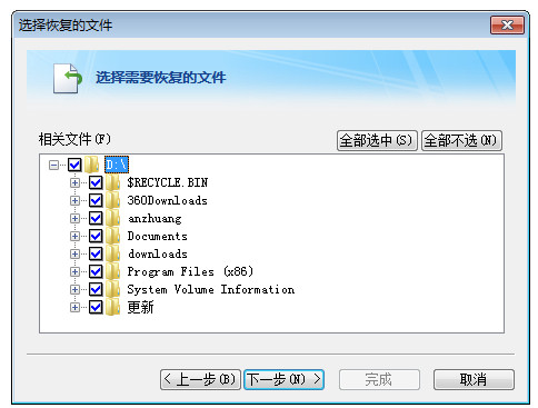 filegee破解版