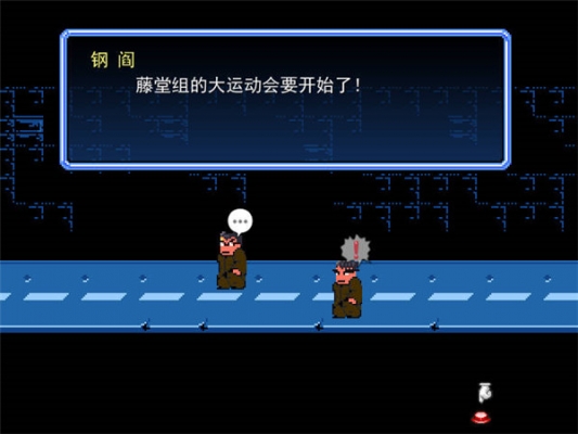 热血物语黑衣传说