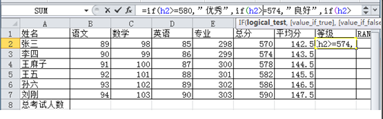 EXCEL函数