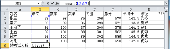 EXCEL函数