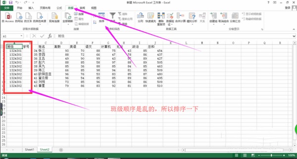 Excel分类汇总