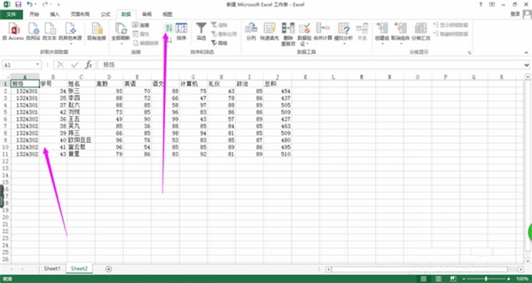 Excel分类汇总