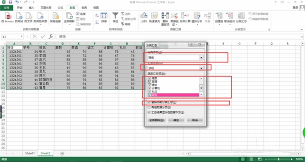 Excel分类汇总