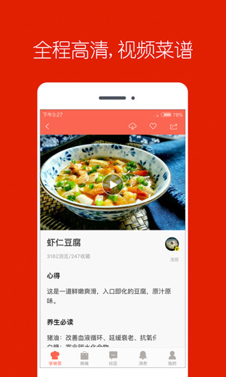 香哈菜谱