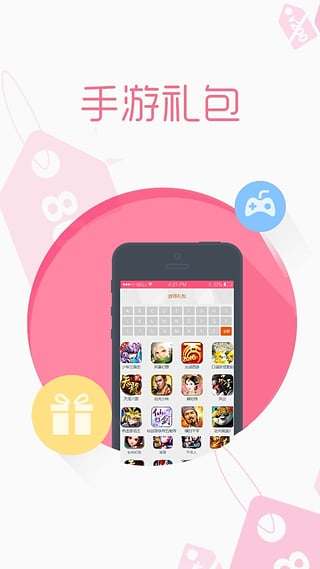 手游最全礼包app