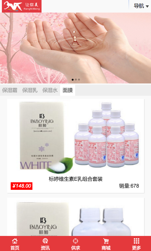 女人美容护肤秘诀下载