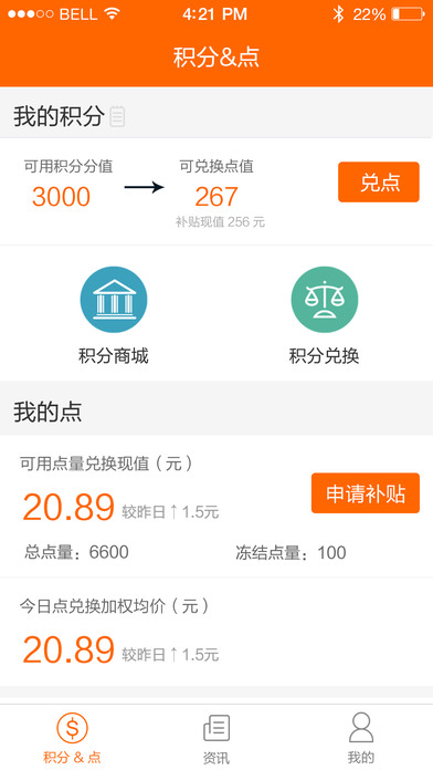 点通宝app