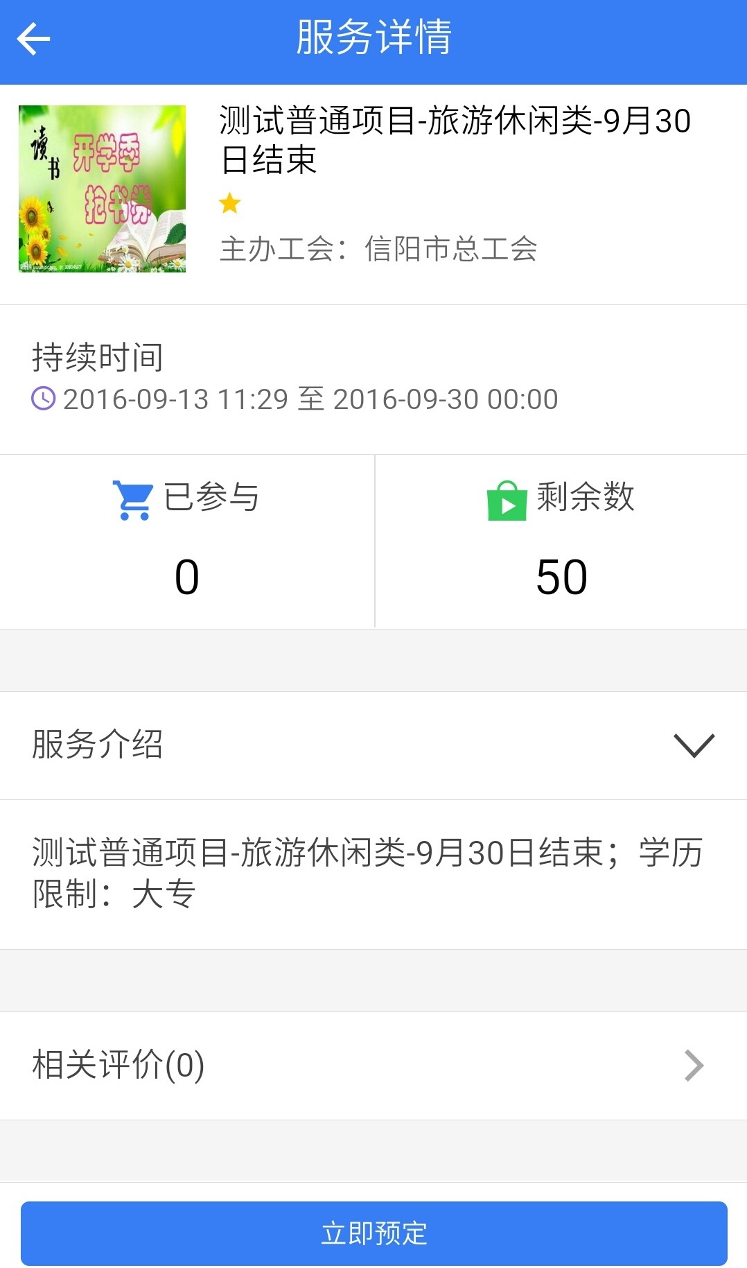 会员服务之家app