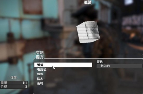 辐射4钢制齿轮螺丝弹簧