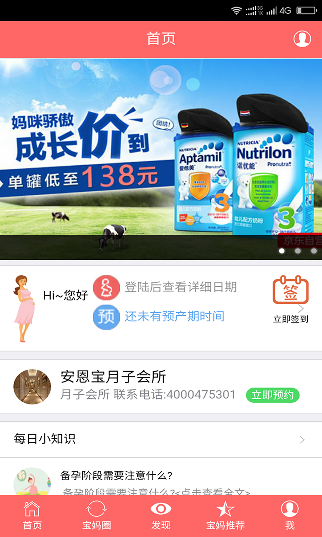 灵动宝贝