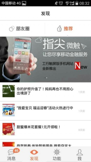 工银融e联下载