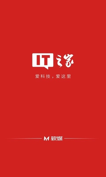IT之家app