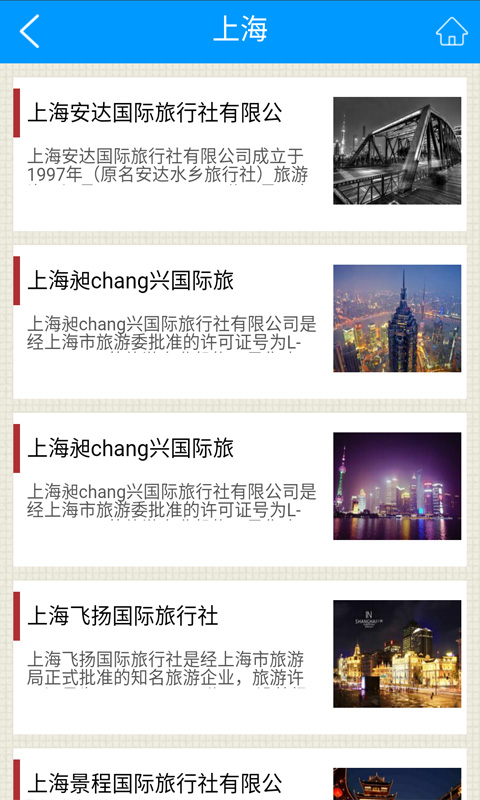 樟树旅游