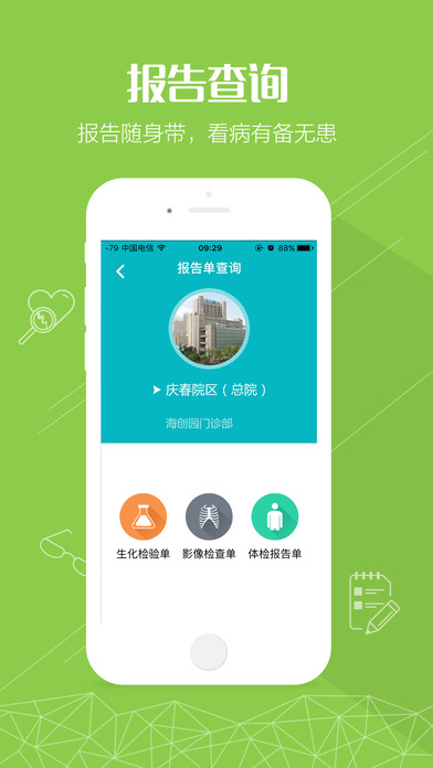掌上浙一app