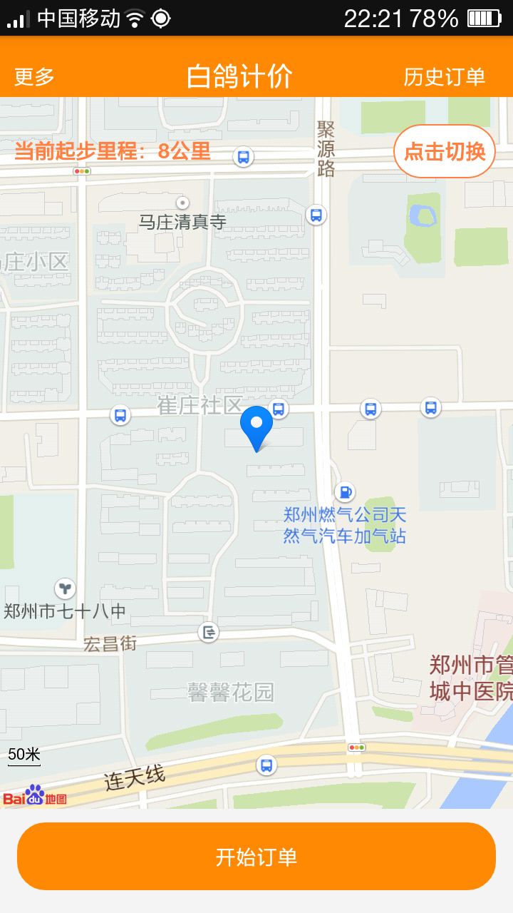 白鸽计价
